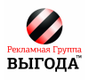 Рекламная группа "Выгода"