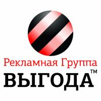 Рекламная группа "Выгода"