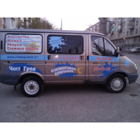 Чистоград