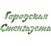 "Городская Стенгазета"